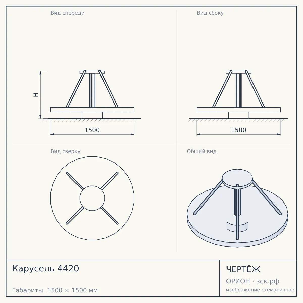 Карусель 4420 — чертёж