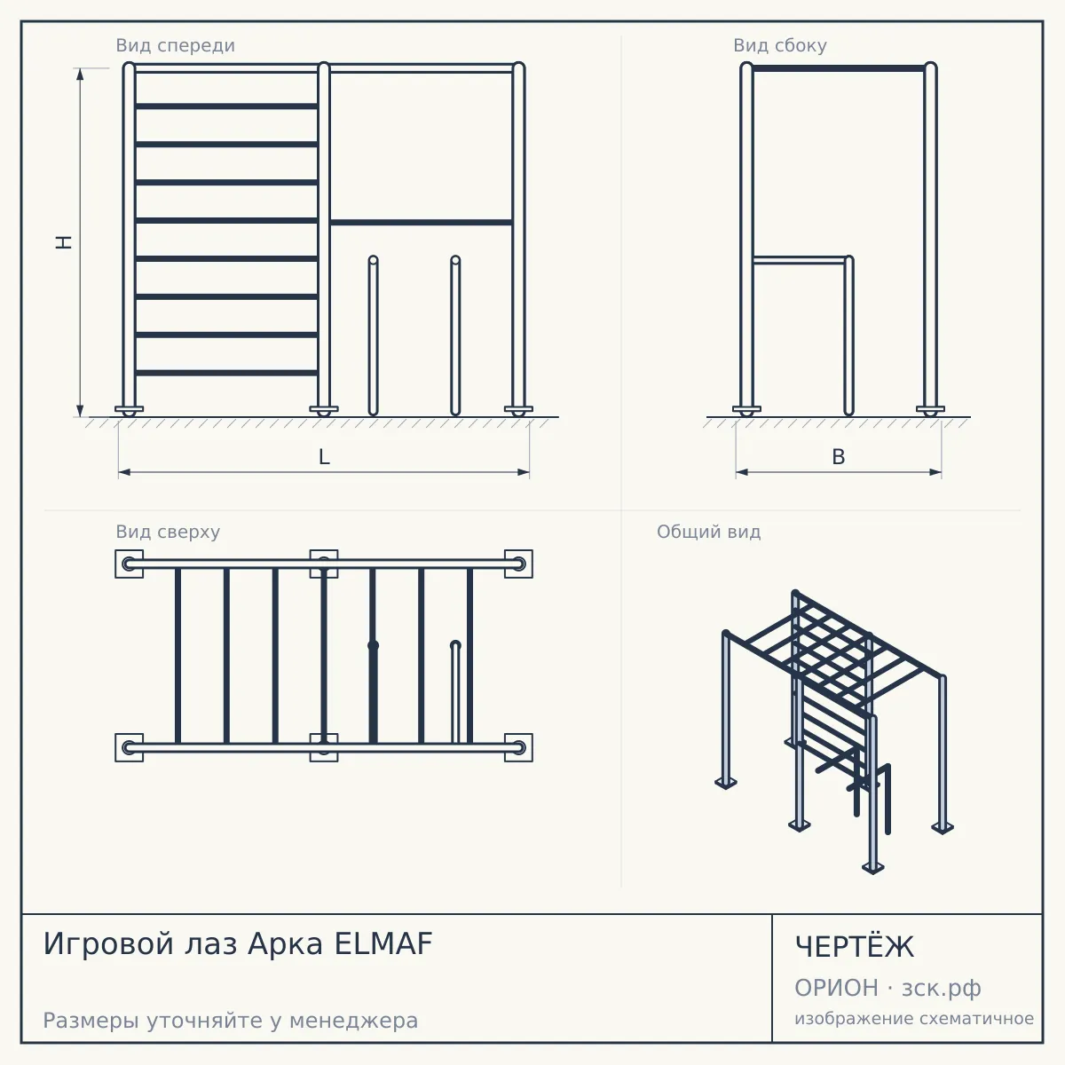 Игровой лаз Арка ELMAF — чертёж