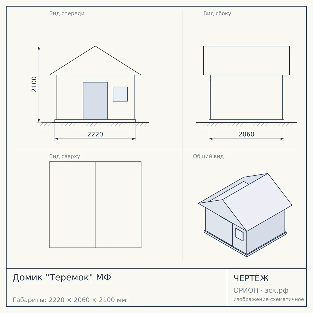 Домик "Теремок" МФ — чертёж