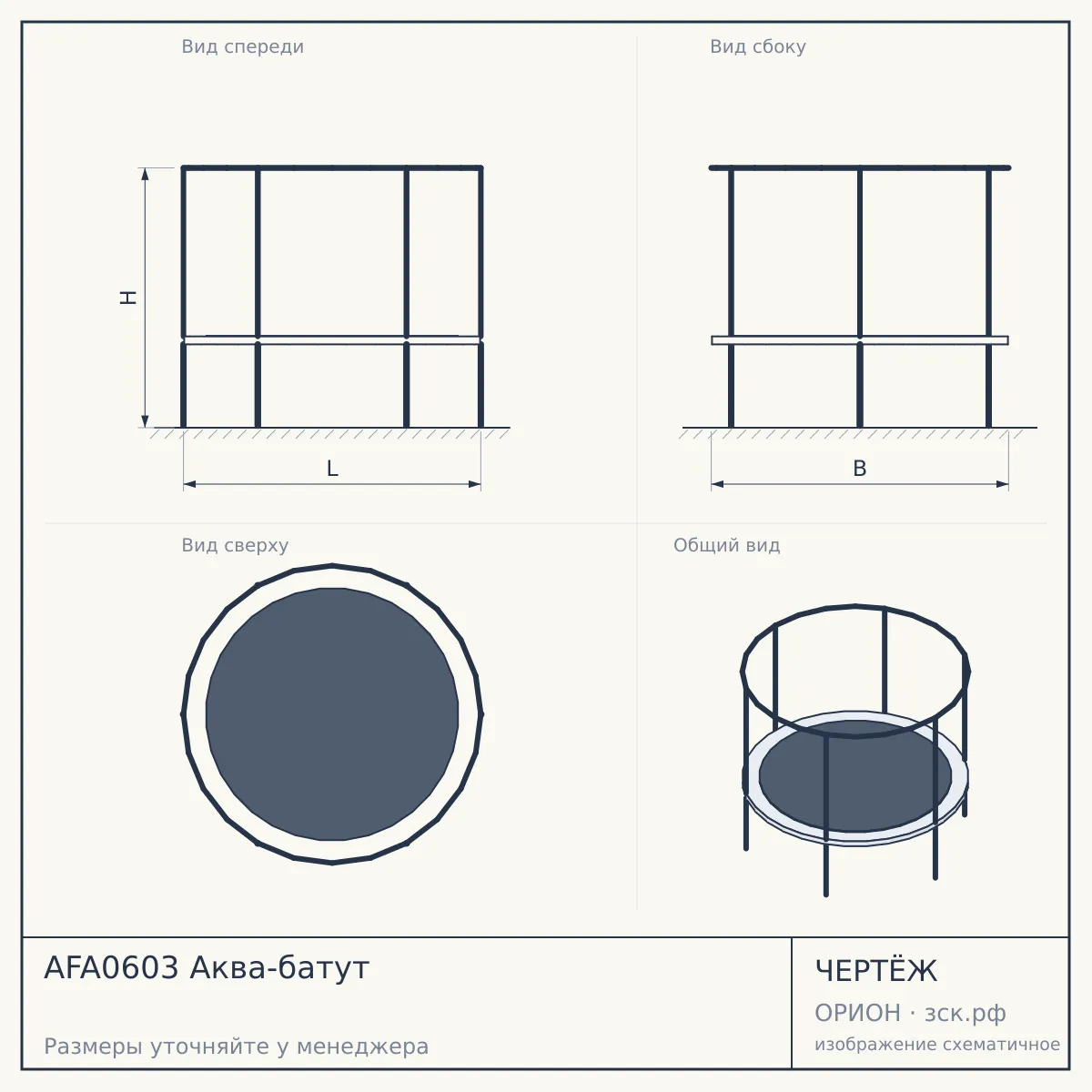 AFA0603 Аква-батут — чертёж