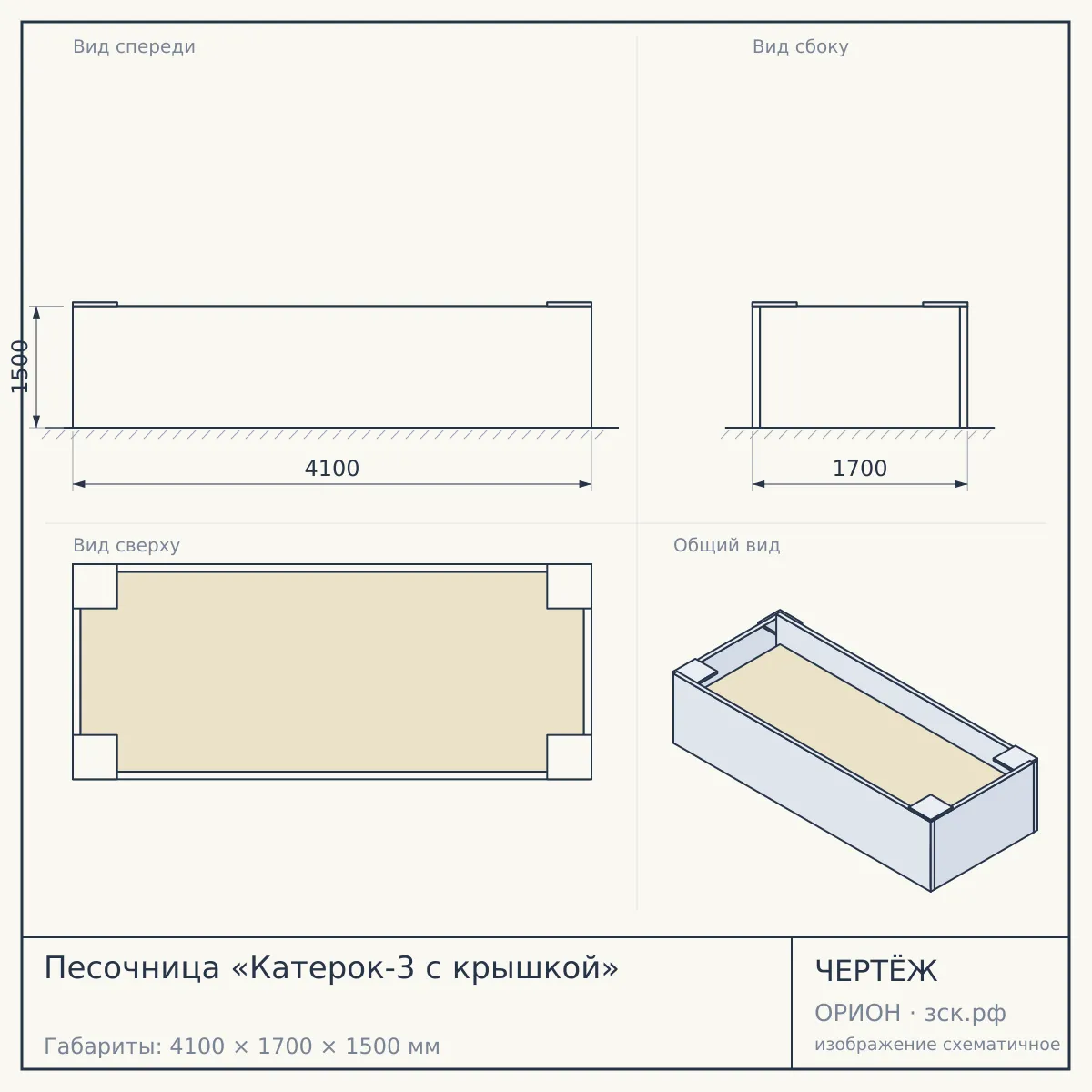 Песочница «Катерок-3 с крышкой» — чертёж
