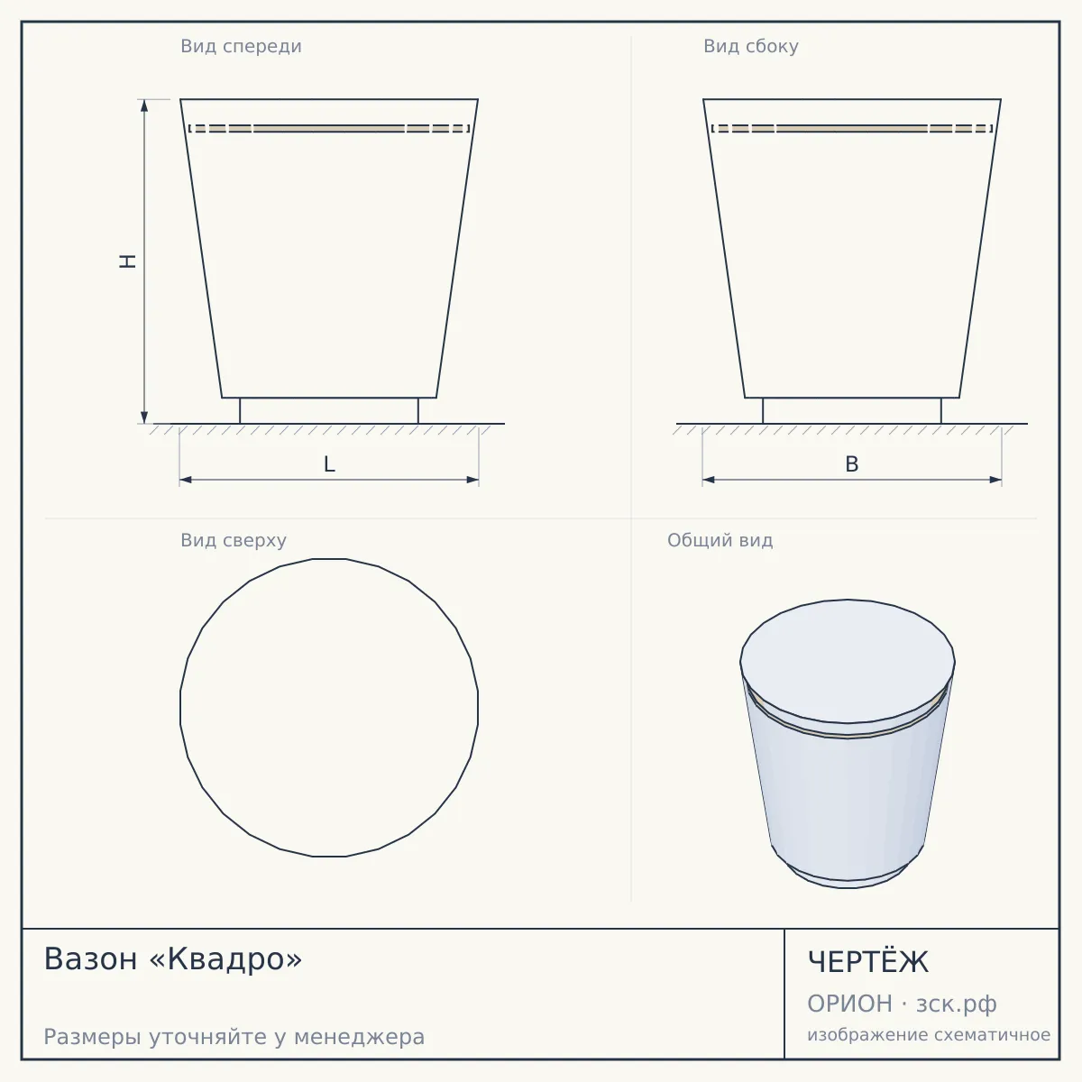 Вазон «Квадро» — чертёж