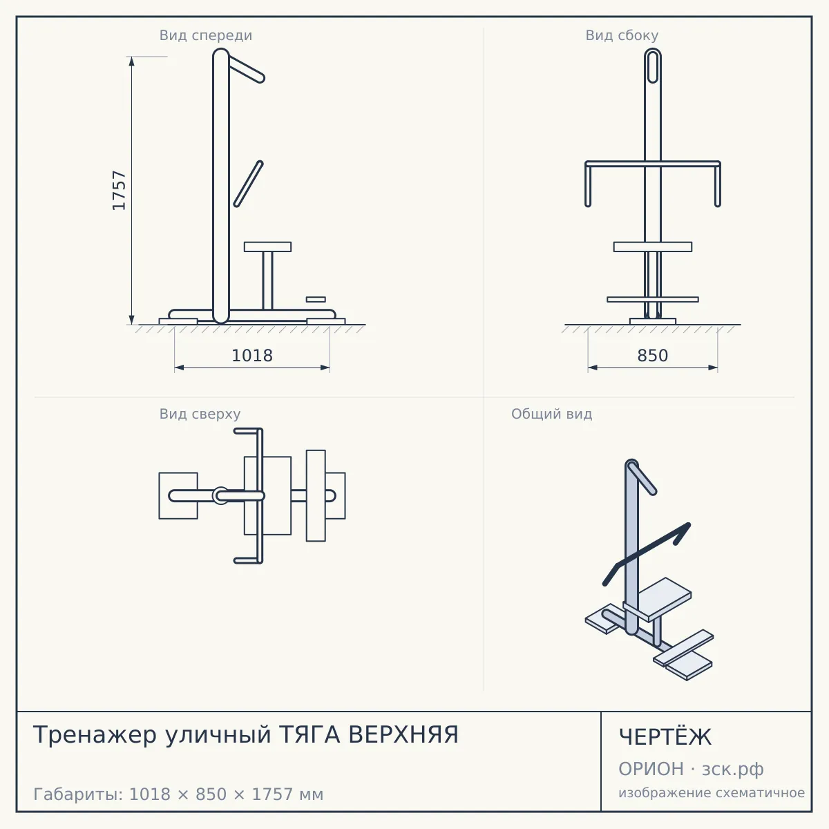 Тренажер уличный ТЯГА ВЕРХНЯЯ — чертёж