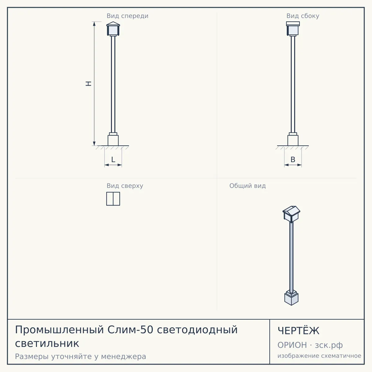 Промышленный Слим-50 светодиодный светильник — чертёж