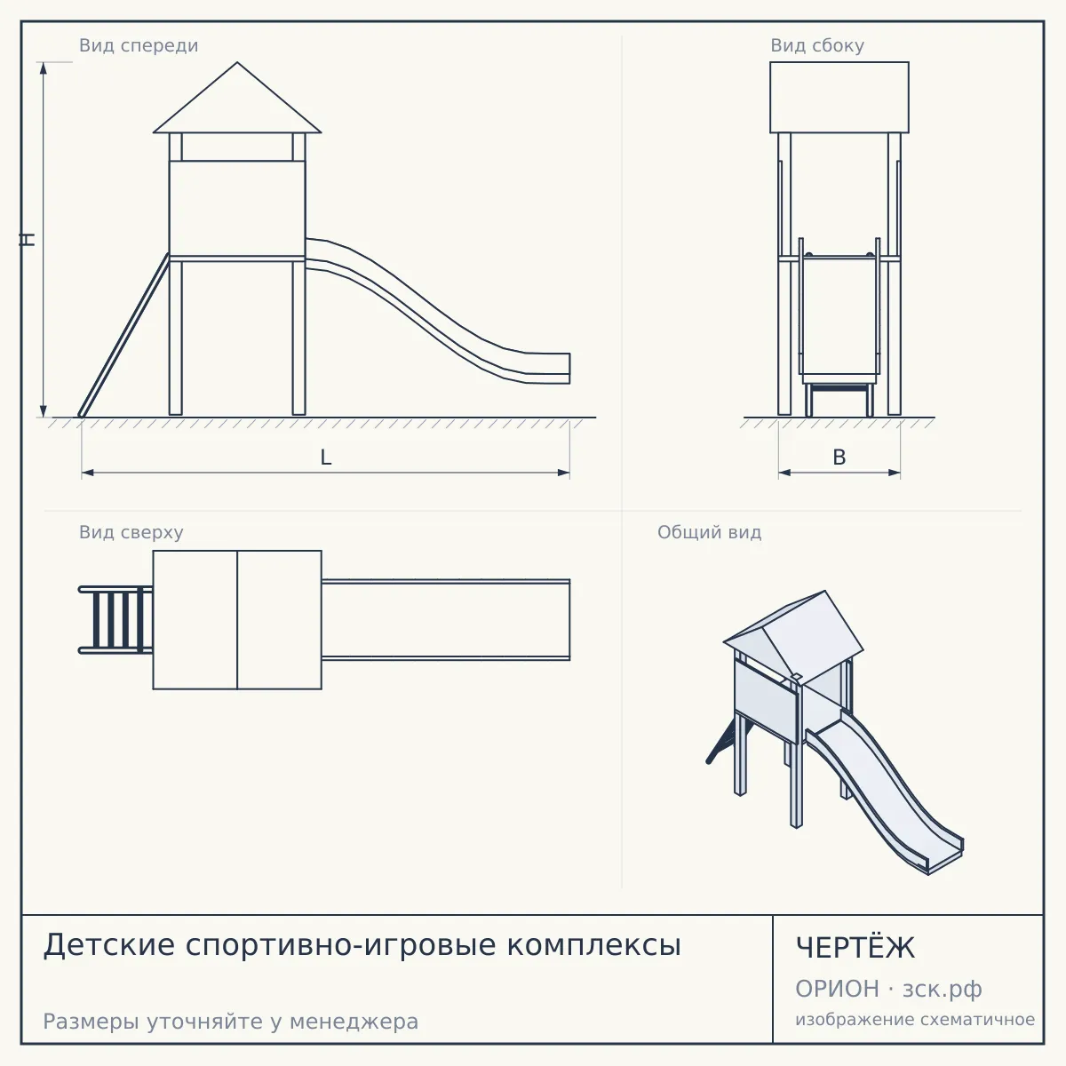 Детские спортивно-игровые комплексы — чертёж