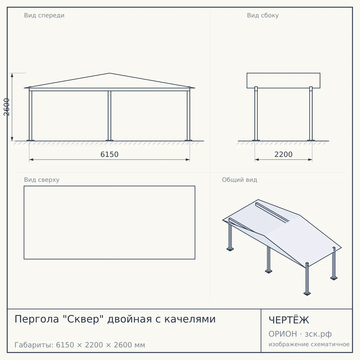 Пергола "Сквер" двойная с качелями — чертёж