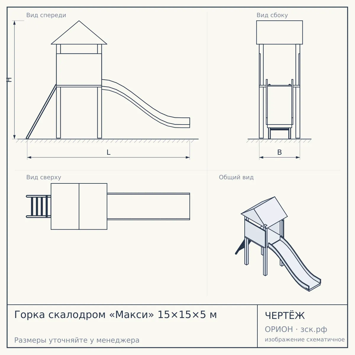 Горка скалодром «Макси» 15×15×5 м — чертёж