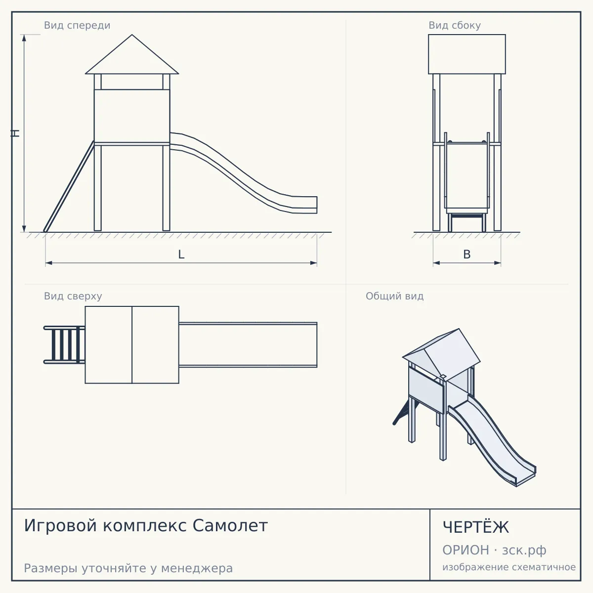 Игровой комплекс Самолет — чертёж