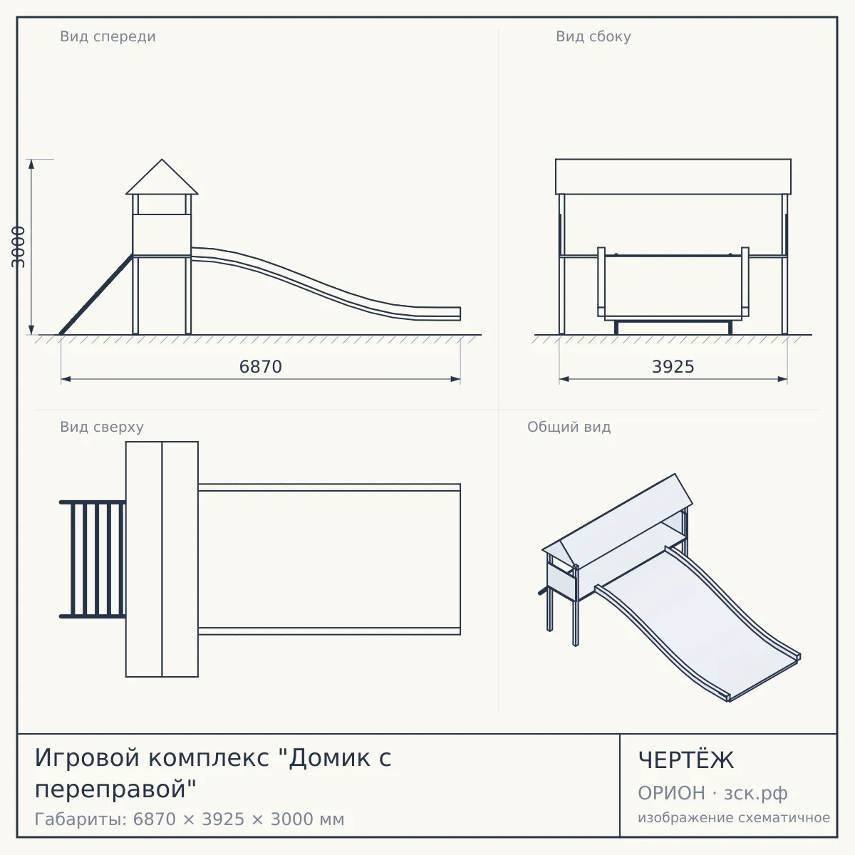 Игровой комплекс "Домик с переправой" — чертёж