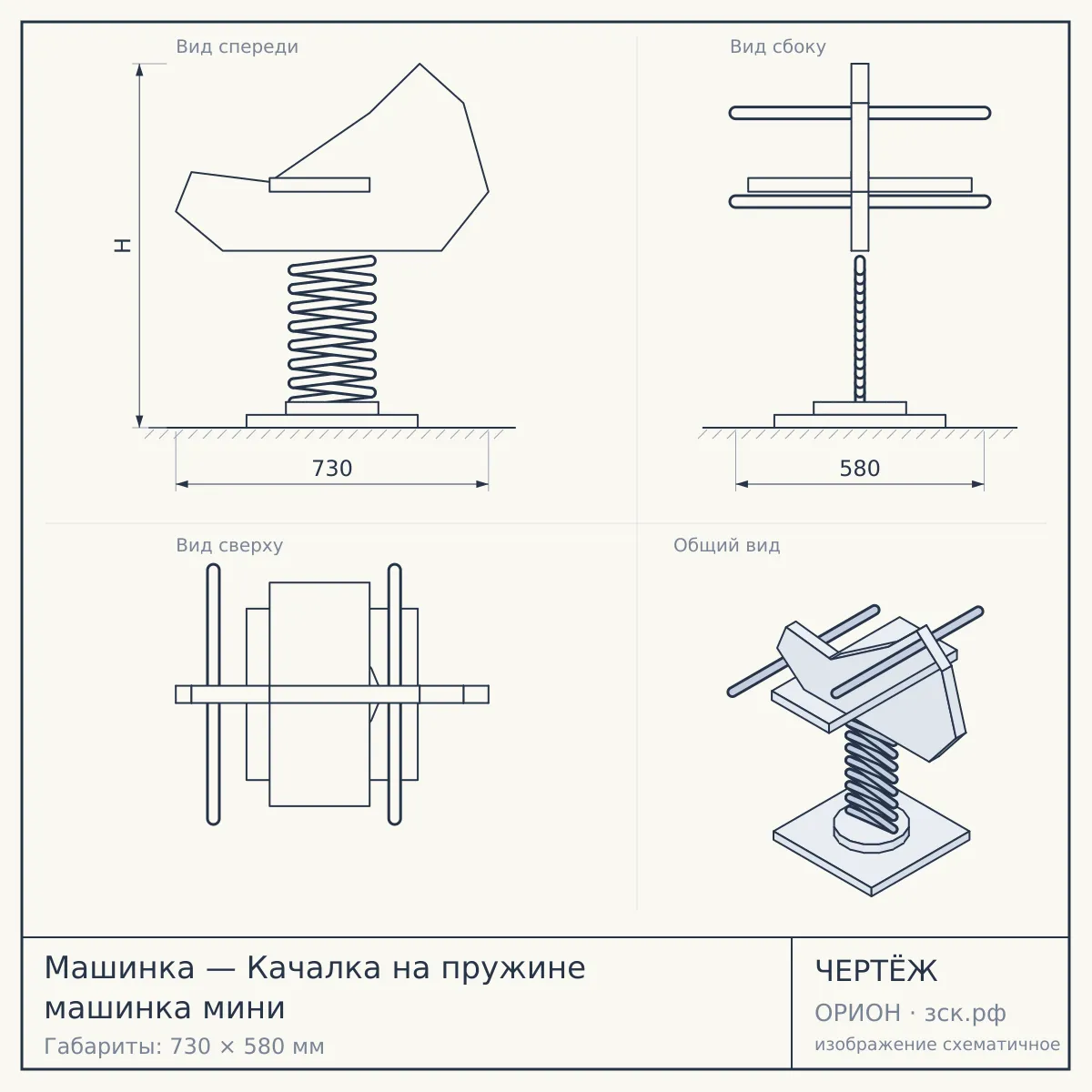 Машинка — Качалка на пружине машинка мини — чертёж