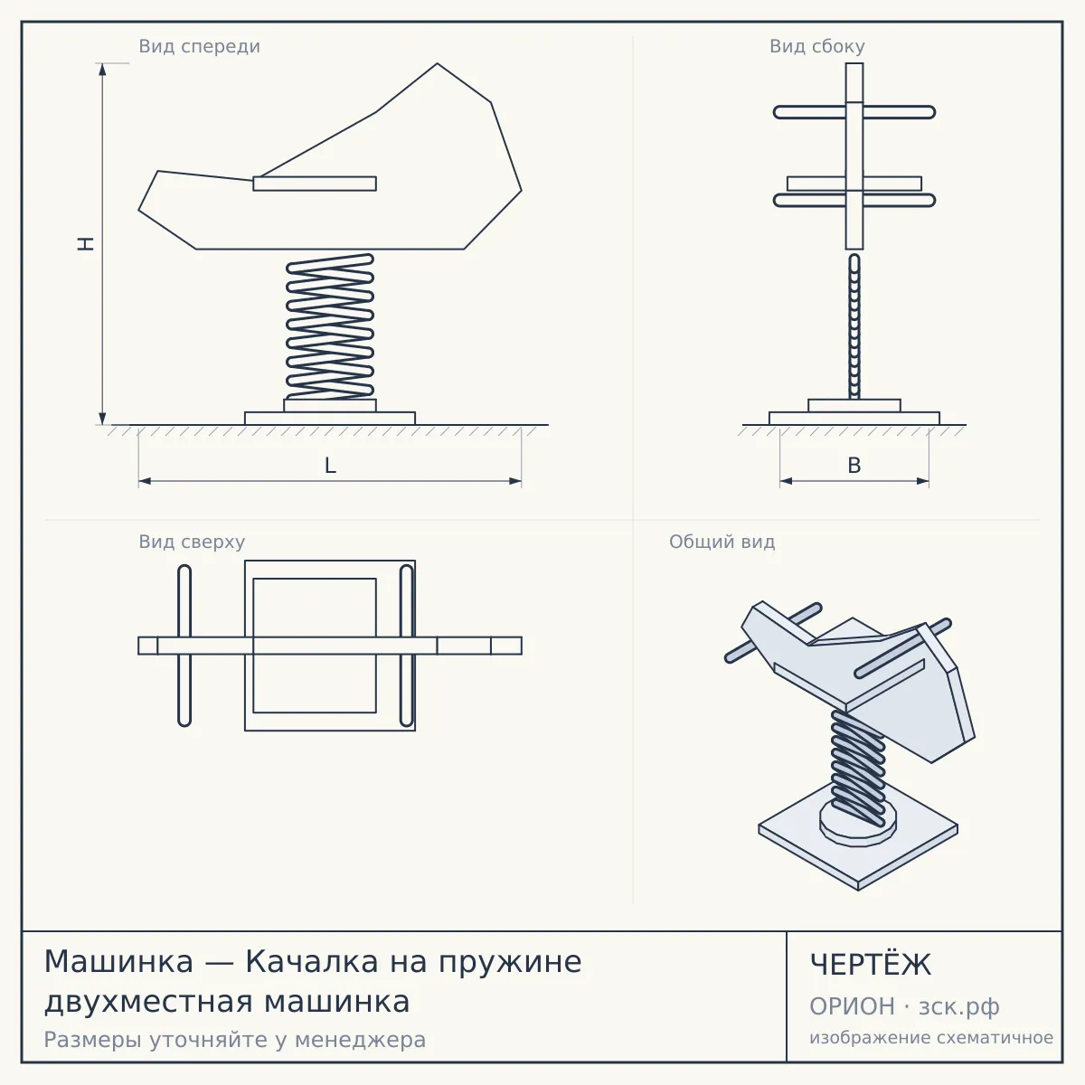 Машинка — Качалка на пружине двухместная машинка — чертёж