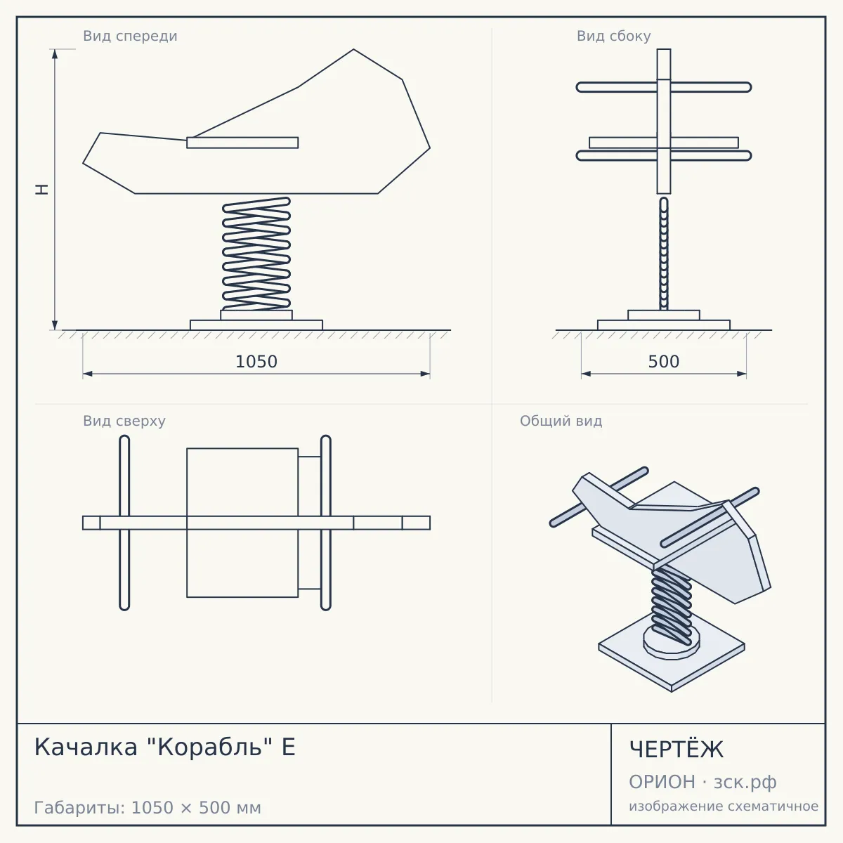 Качалка "Корабль" E — чертёж