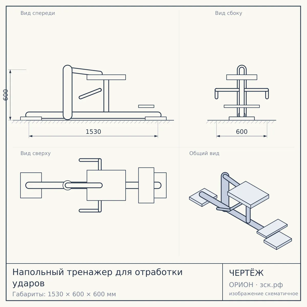 Напольный тренажер для отработки ударов — чертёж