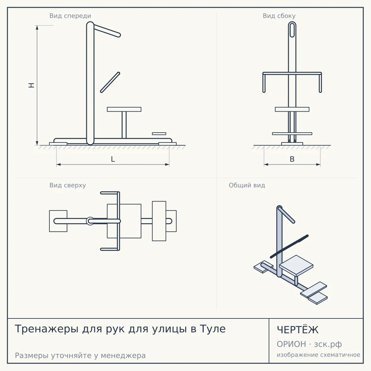 Тренажеры для рук для улицы в Туле — чертёж