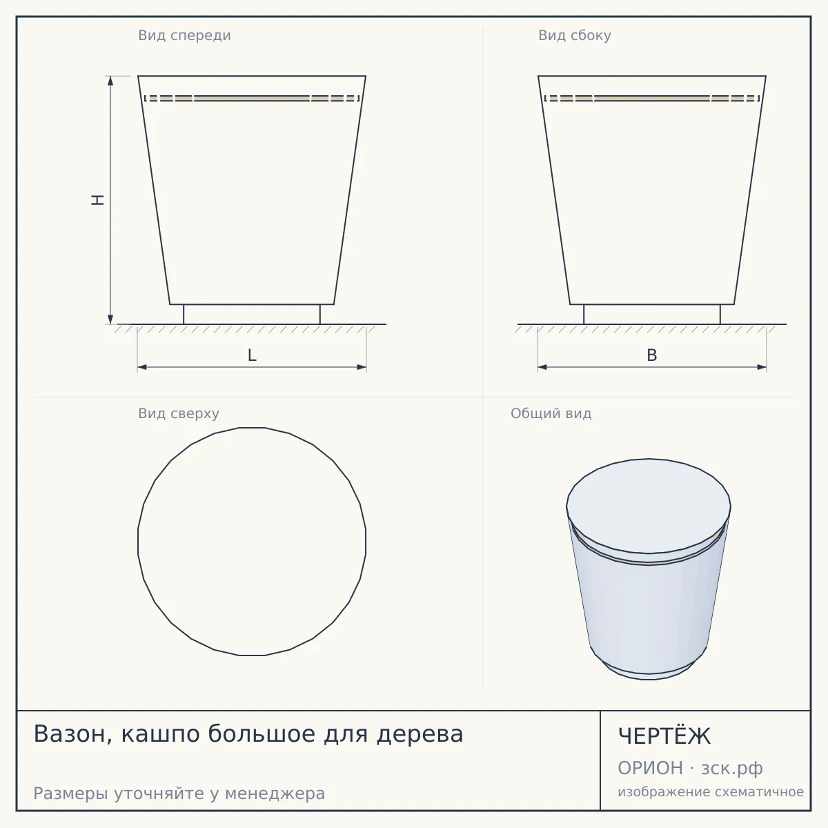 Вазон, кашпо большое для дерева — чертёж
